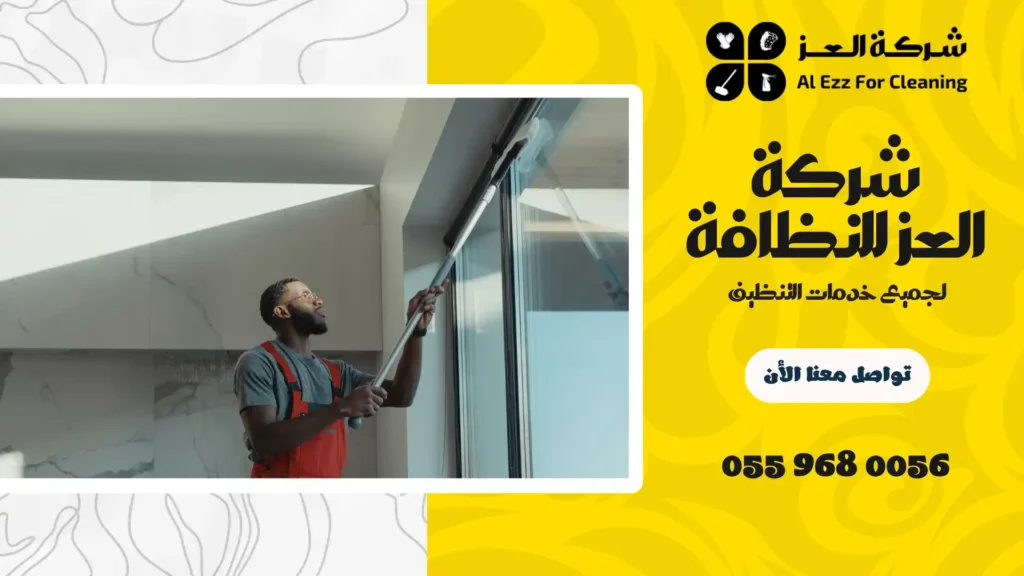 افضل شركة تنظيف في الشليلة