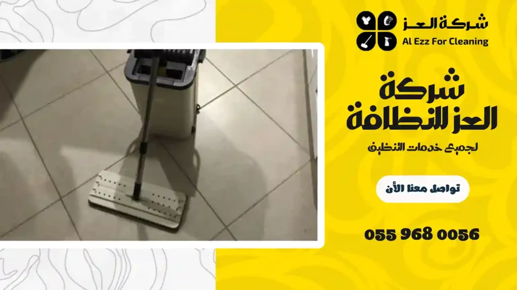 ارخص شركة تنظيف بالرملة
