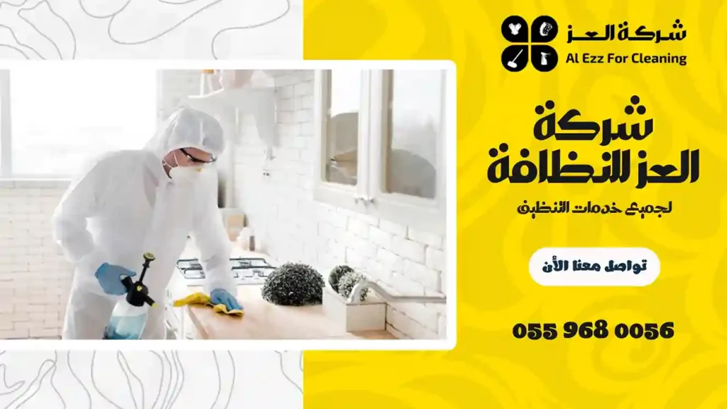 ارخص شركة مكافحة حشرات في شعم