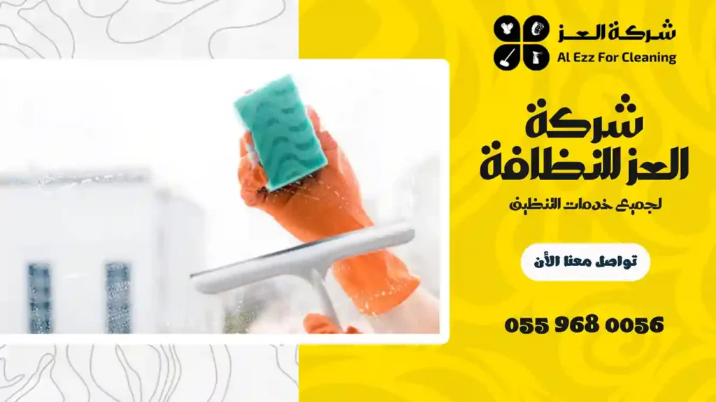 افضل شركة تنظيف في جبل علي