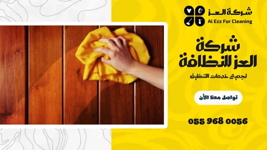 ارخص شركة تنظيف في الشهامة