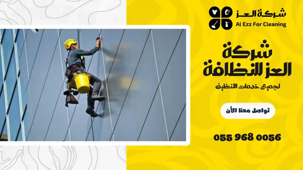 ارخص شركة تنظيف منازل في الباهية