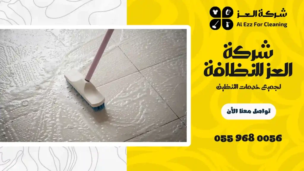 افضل شركة تنظيف في الورقاء