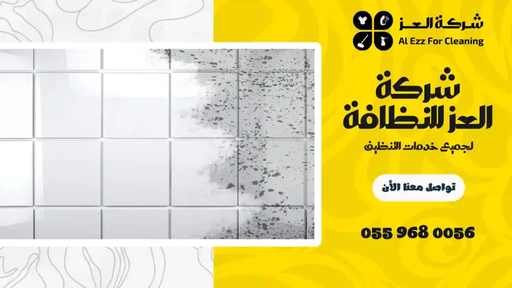 افضل شركة تنظيف في مصفوت