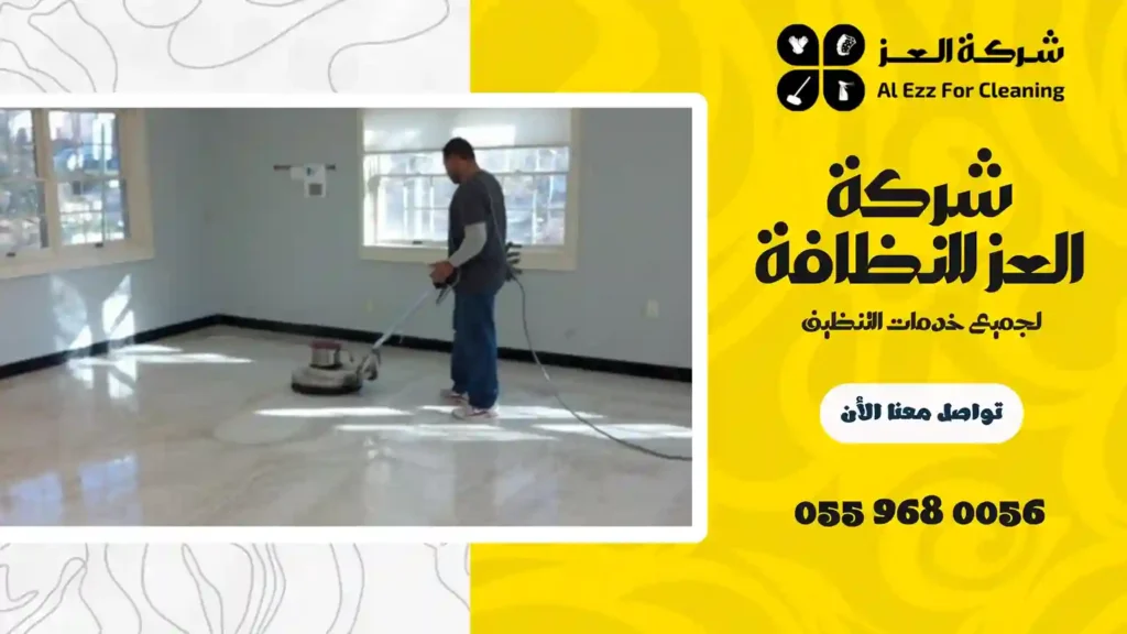 شركة تنظيف بالرويس رخيصة