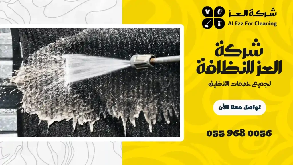 شركة تنظيف فلل في الشهامة