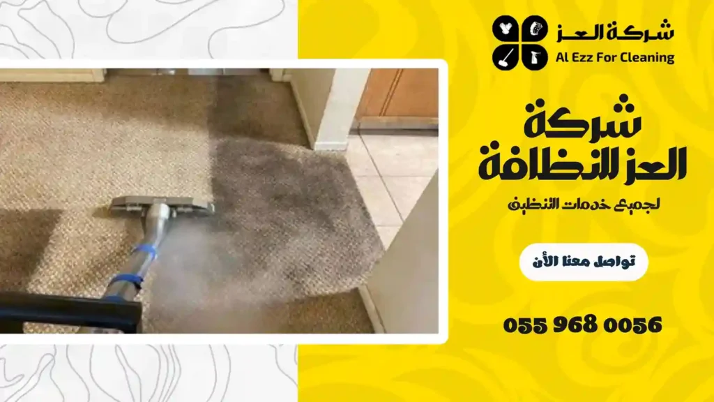شركة تنظيف فلل في بني ياس