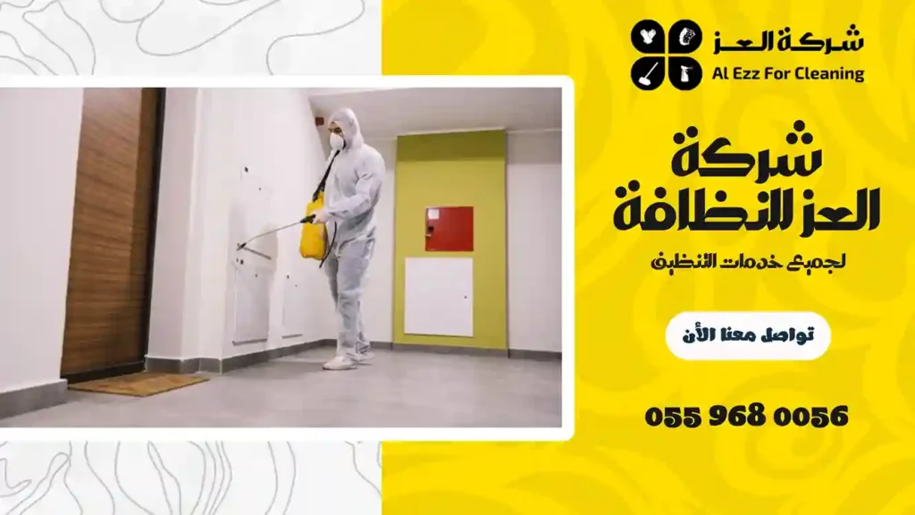 شركة مكافحة حشرات في مصفوت