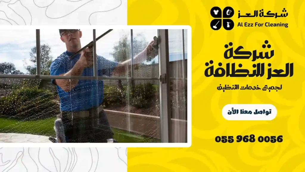 ارخص شركة تنظيف في ديرة