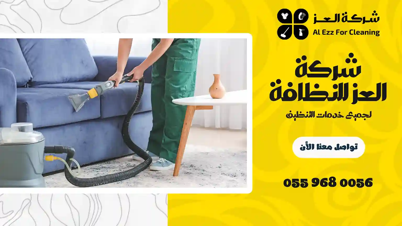 ارخص شركة تنظيف في عجمان