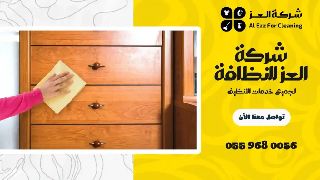 افضل شركة تنظيف فلل في الرحبة