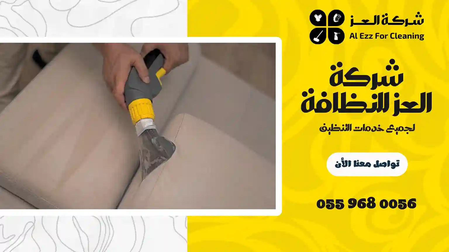 افضل شركة تنظيف فلل في الشارقة