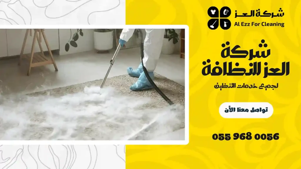 افضل شركة تنظيف في بوابة الشهباء