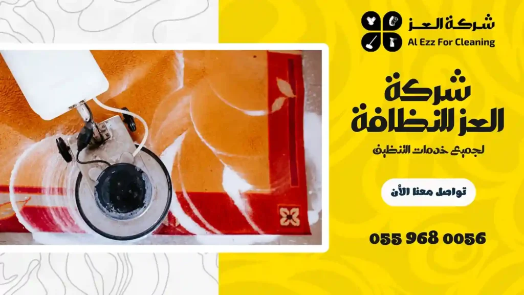 افضل شركة تنظيف في عود المطينة