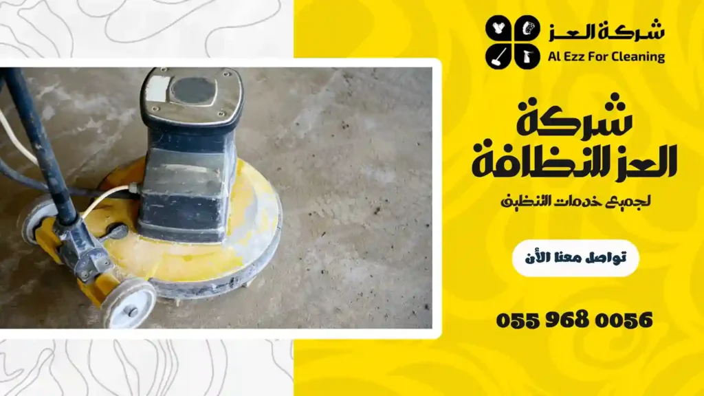 افضل شركة تنظيف في ناهل