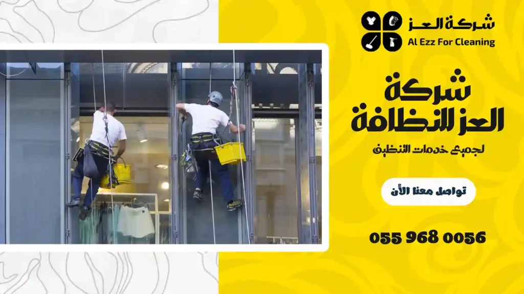 افضل شركة تنظيف في ند الشبا