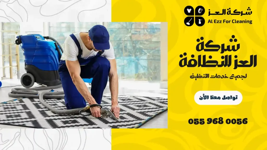 خدمات تنظيف المنازل في الشارقة