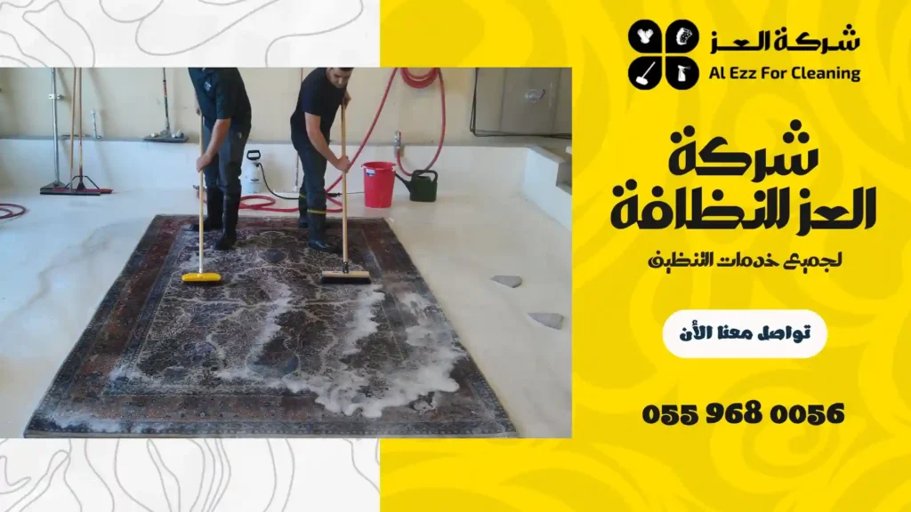 شركة تنظيف