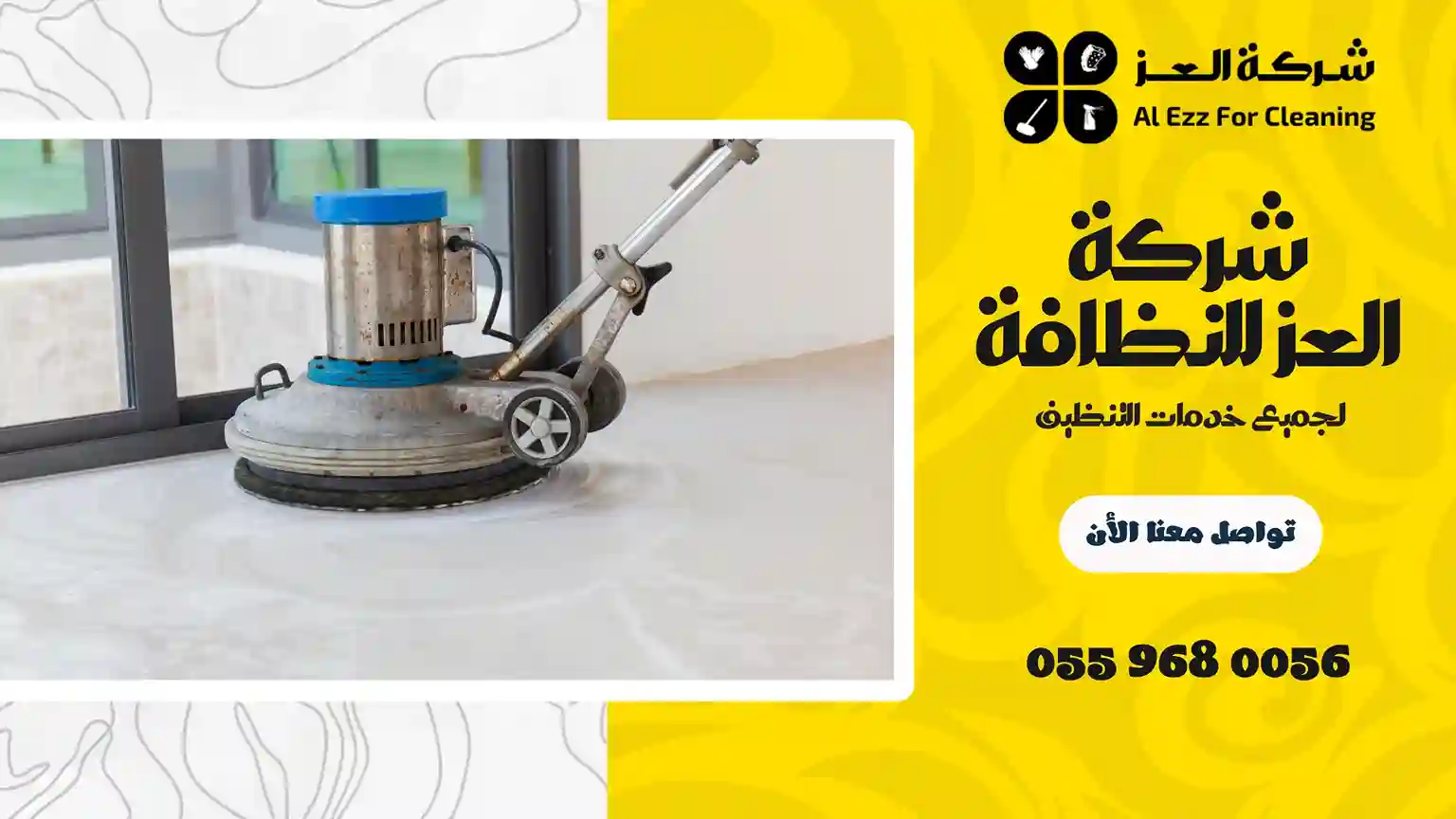 شركة تنظيف شقق في الشارقة