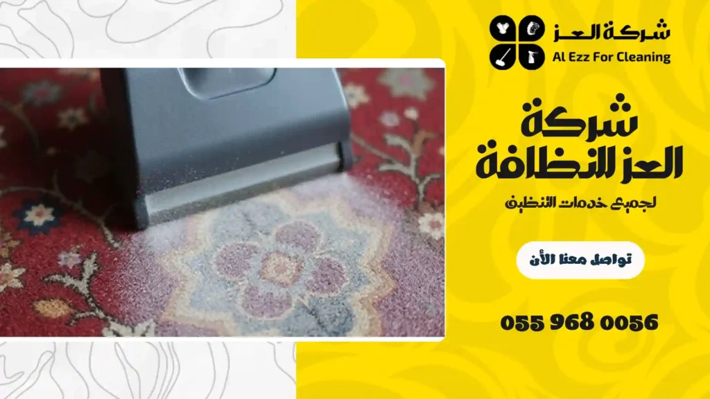 شركة تنظيف فلل