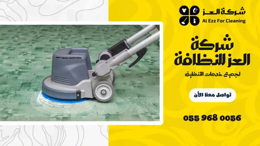 شركة تنظيف فلل في السلامات