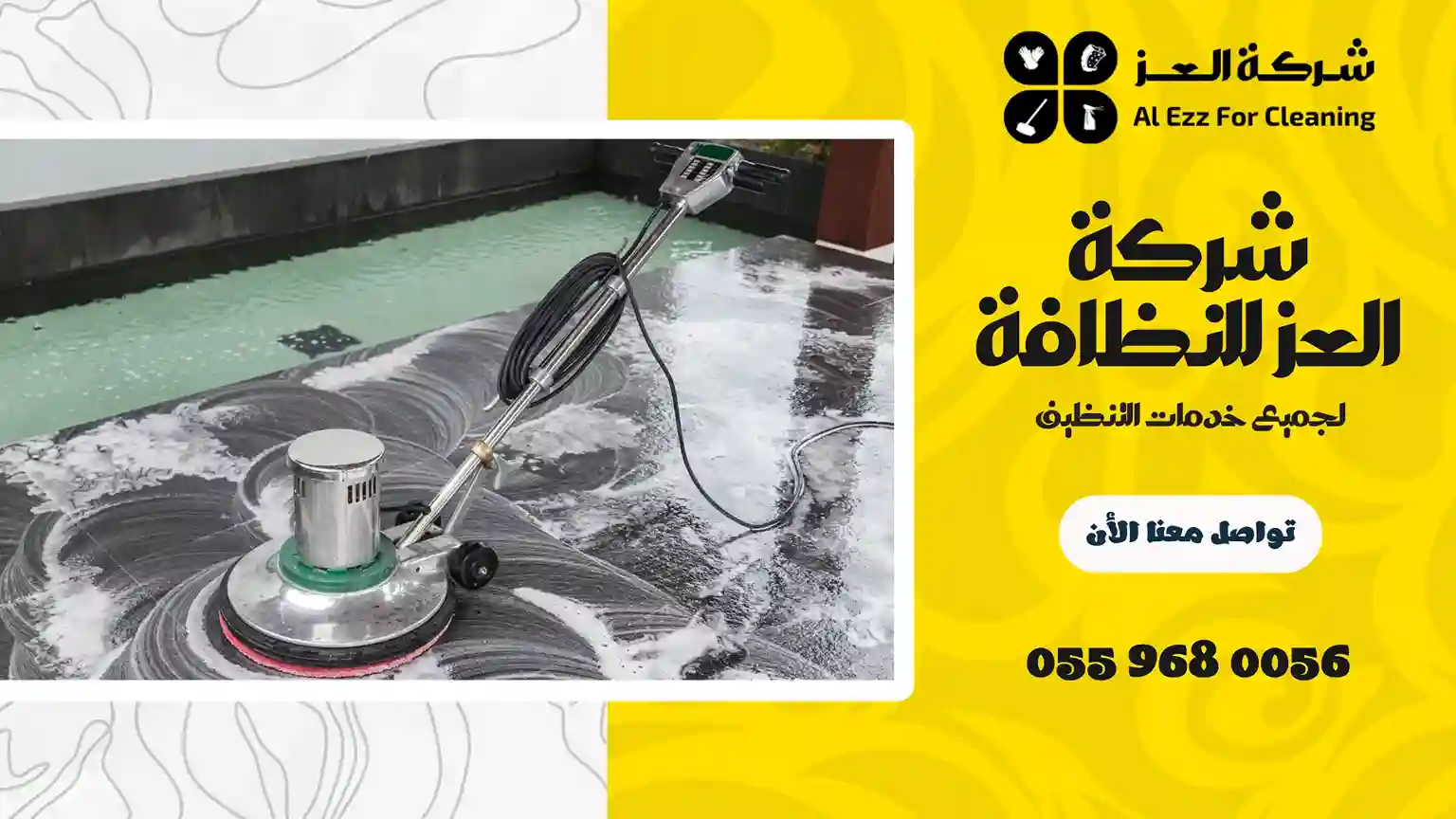 شركة تنظيف فلل في عجمان