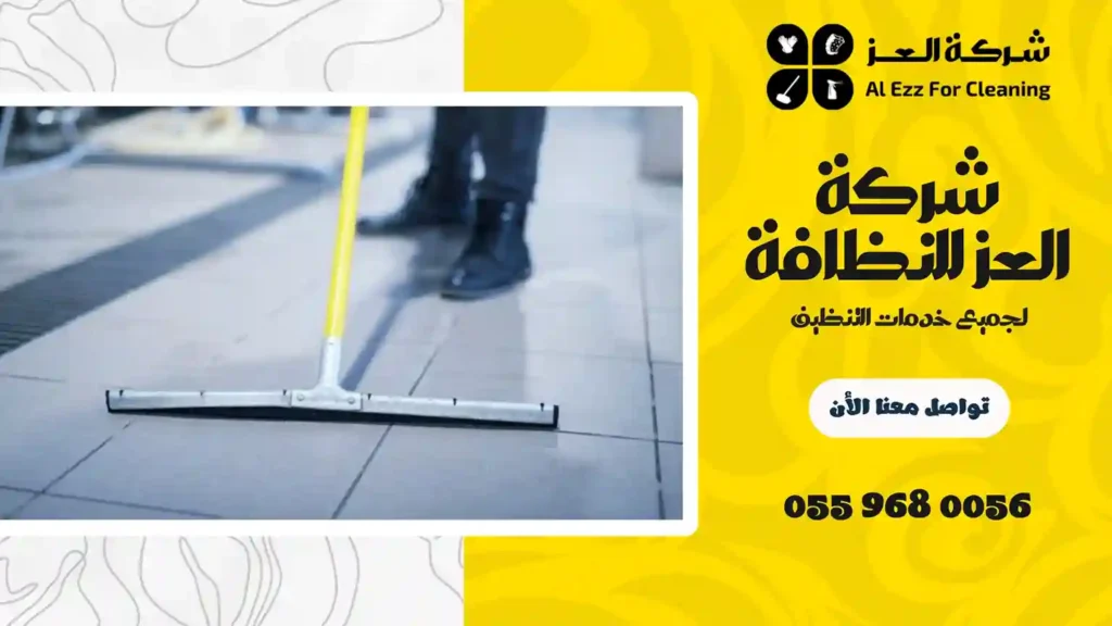 شركة تنظيف فلل في هيلي