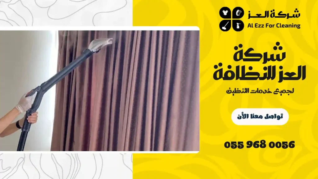 شركة تنظيف في دبي 24 ساعة