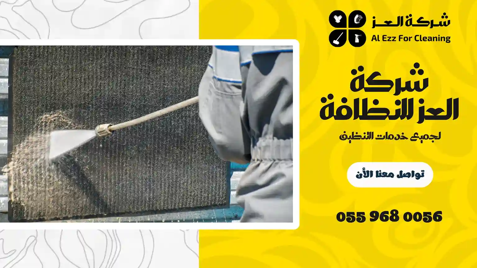 شركة تنظيف منازل في الشارقة
