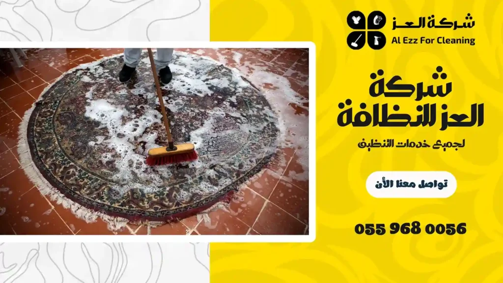 شركة تنظيف منازل في ناهل