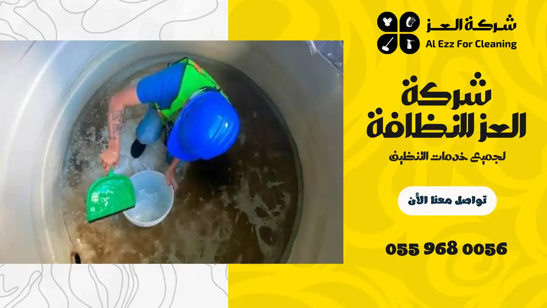 أسباب تلوث المياه في الخزانات