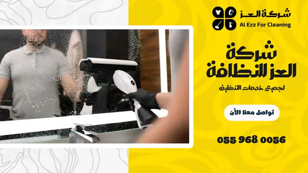 ارخص شركة تنظيف حمامات بدبي
