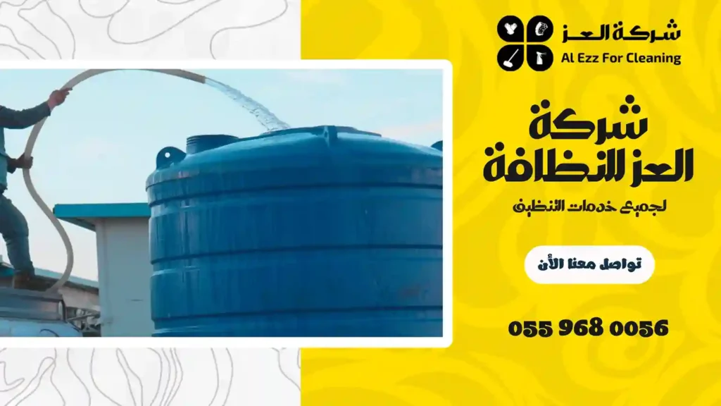 ارخص شركة تنظيف خزانات في دبي