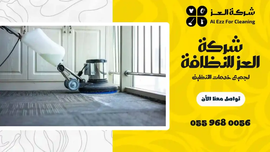 ارخص شركة تنظيف في الفجيرة