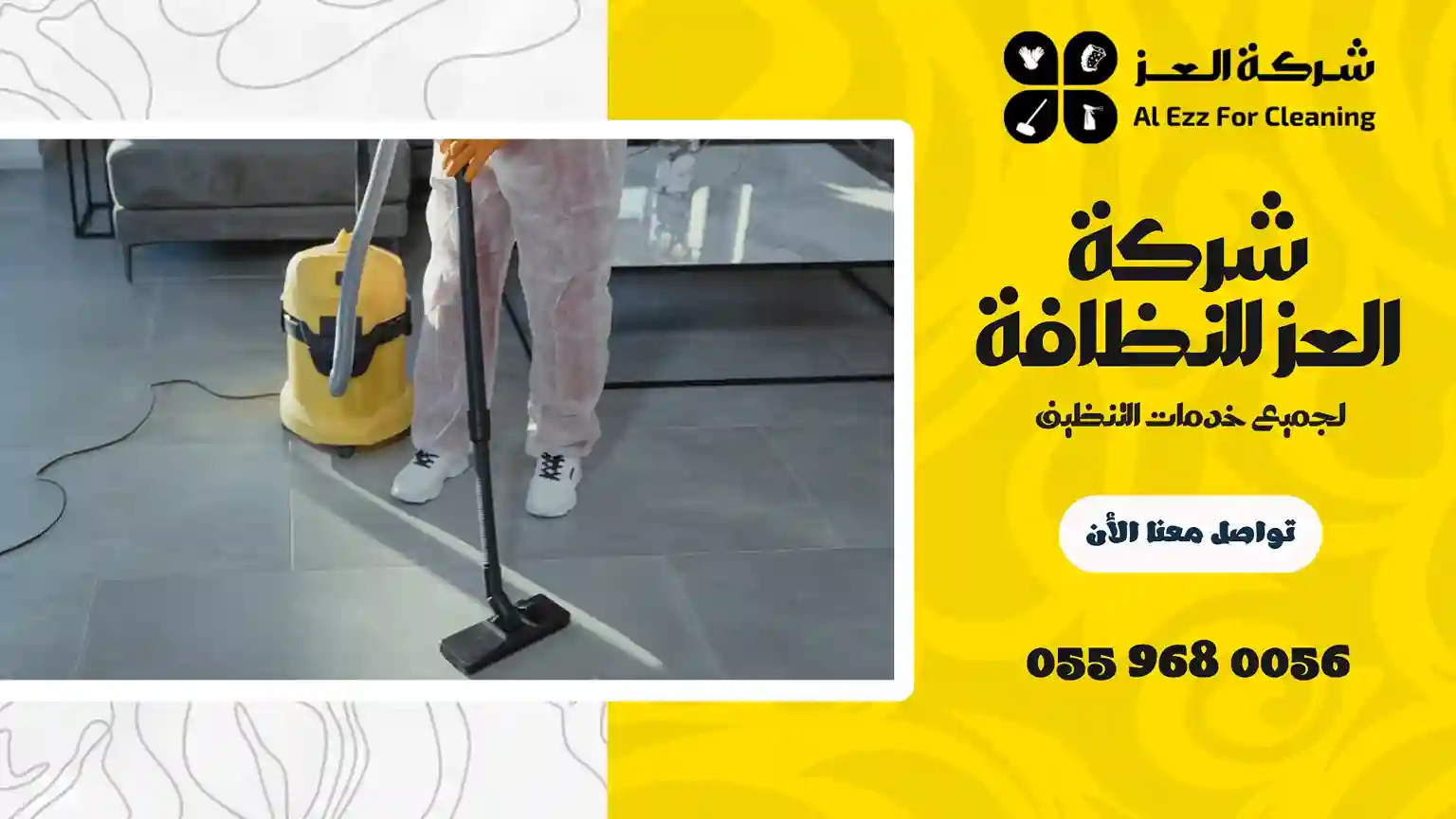 ارخص شركة تنظيف منازل في رأس الخيمة