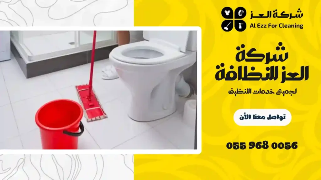افضل شركة تنظيف حمامات في دبي