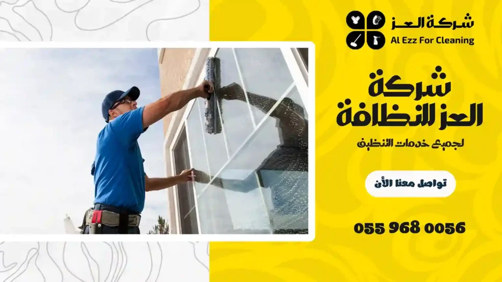افضل شركة تنظيف درايش في دبي