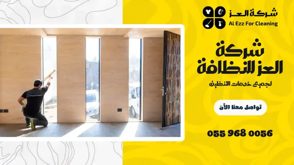 افضل شركة تنظيف فلل في الفجيرة