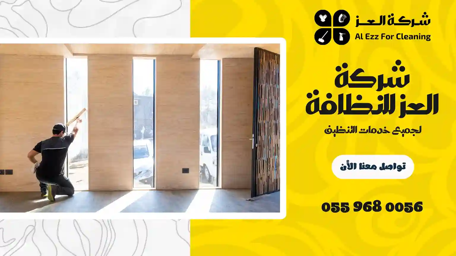 افضل شركة تنظيف فلل في الفجيرة