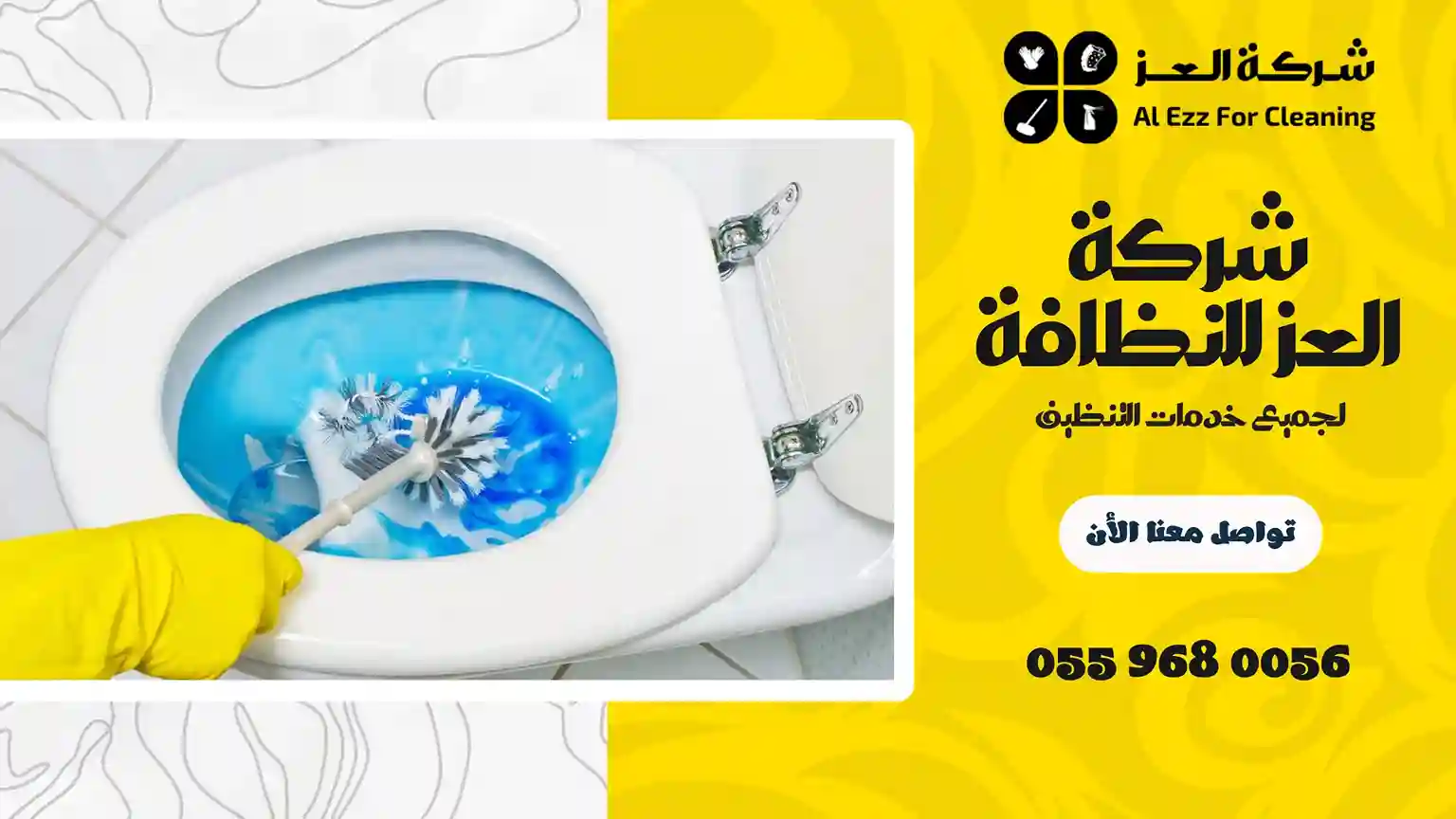 افضل شركة تنظيف في أبوظبي