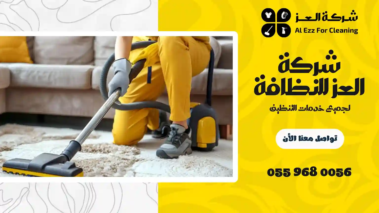 افضل شركة تنظيف في أم القيوين