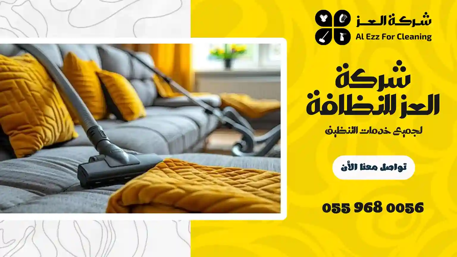 افضل شركة تنظيف في رأس الخيمة