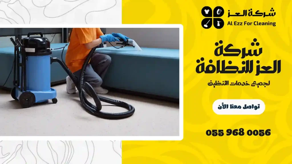 افضل شركة تنظيف مجالس في دبي