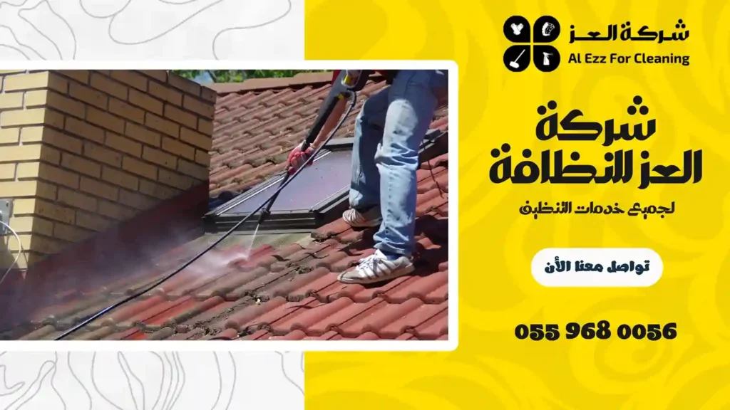 تنظيف منازل في الفجيرة