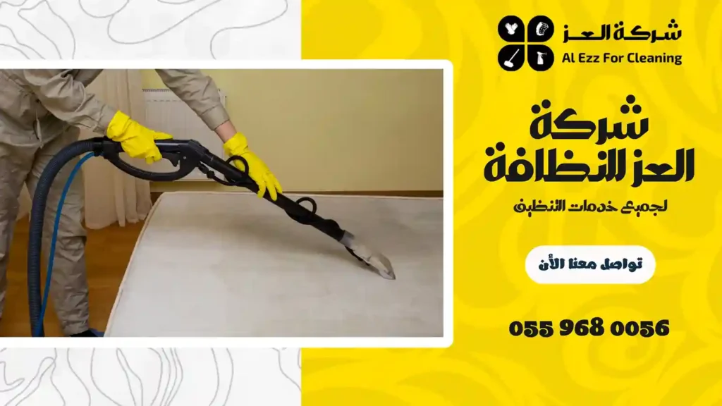 شركة تنظيف مراتب السرير بدبي