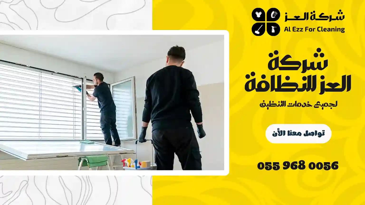 شركة تنظيف منازل في أم القيوين