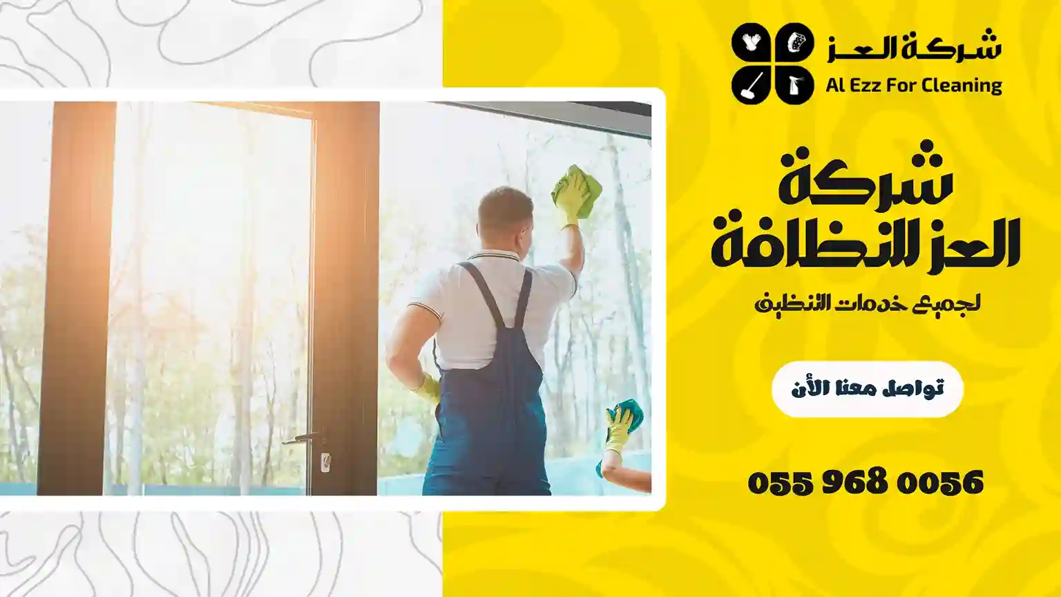 شركة تنظيف واجهات في دبي رخيصة