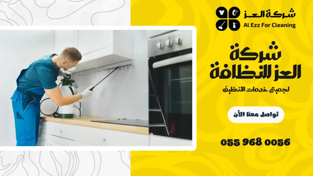 افضل شركة مكافحة حشرات في دبي