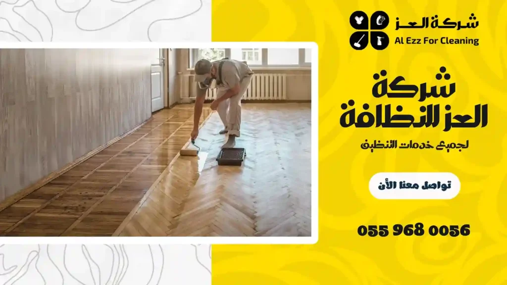 ارخص شركة جلي باركية في دبي