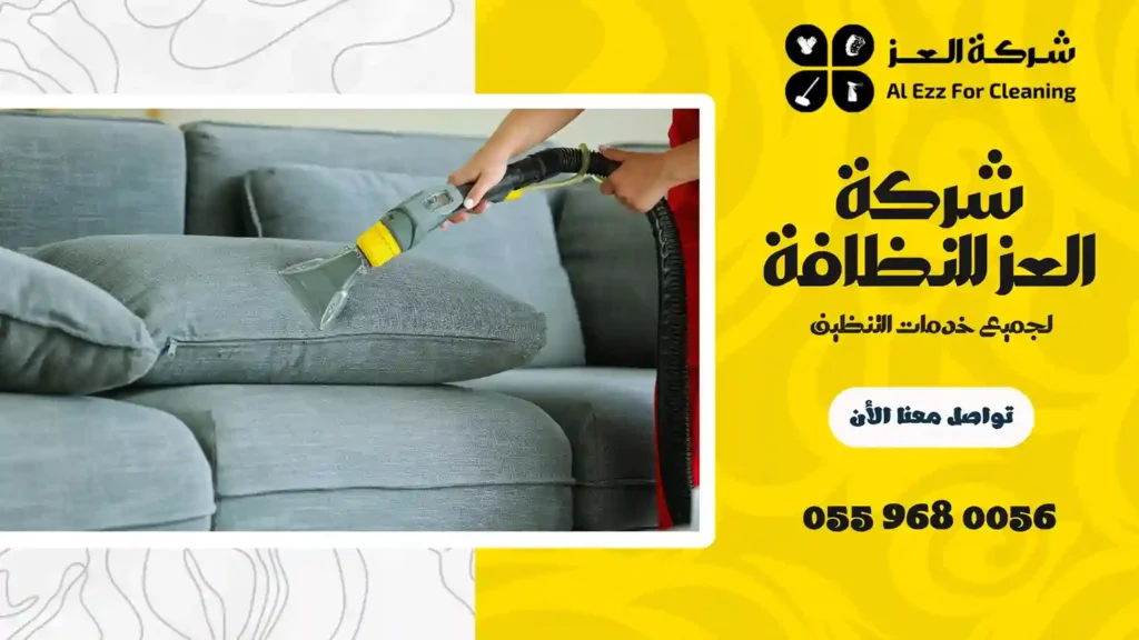 افضل شركة تنظيف ديوانيات في دبي